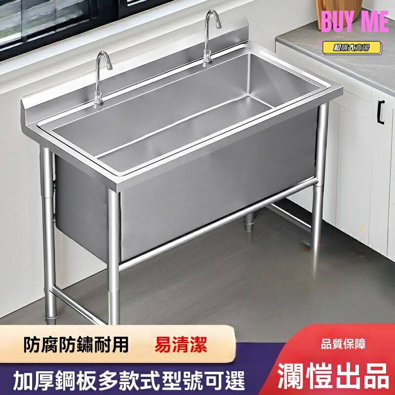 【加厚加深】不鏽鋼解凍池 洗菜池 洗碗池 消毒池 廚房水槽 商用大容量 多功能浸泡 家用寵物洗澡