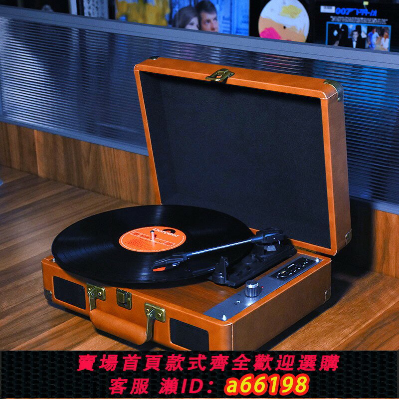 【臺灣公司 可開發票】黑膠唱片機復古留聲機音響藍芽音箱LP生日禮物客廳擺件便攜式皮箱