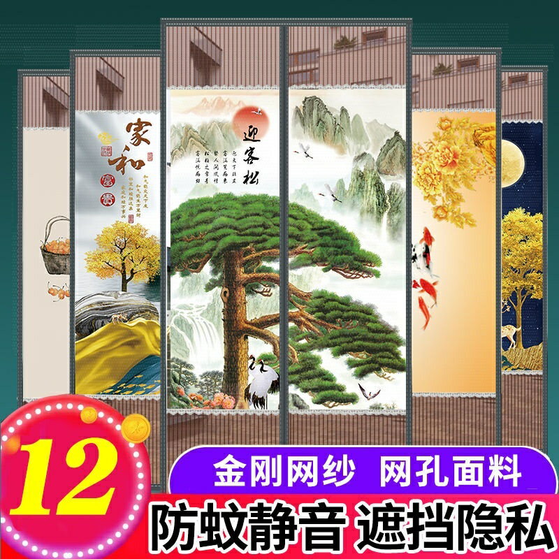 【客製化】防蚊門簾 折迭沙門 空調門簾 紗門簾 蚊 免打孔防蚊門簾隱私靜音遮擋魔術貼隔斷防蠅家用臥室掛簾入戶布簾