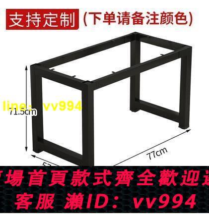 全網最低價✅桌腿 桌腳支架 金屬鐵架 定製焊定做 腳架子 支撐 餐桌腿 鐵藝桌子腿 桌架