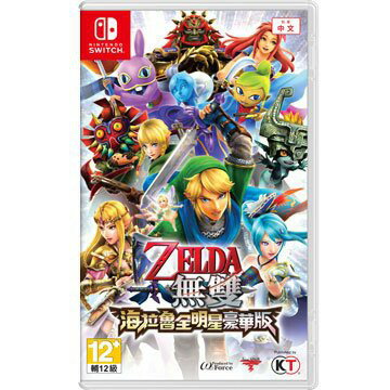 【AS電玩】NS SWITCH 薩爾達無雙 海拉魯全明星豪華版 中文版 臺灣公司貨
