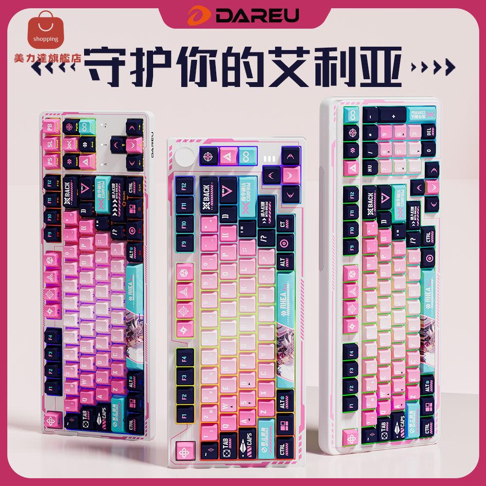 電腦鍵盤 機械鍵盤 鍵盤 辦公鍵盤 達爾優EK75瑞亞原創IP藍牙三模無線GASKET結構二次元機械鍵盤