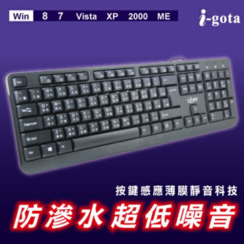 <br/><br/>  i-gota 高優質低噪音鍵盤(KB-500S)<br/><br/>