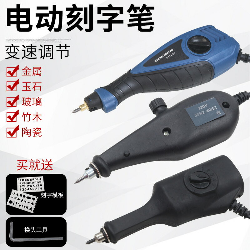 電磨機 雕刻筆 電動標記筆筆郵刻刻字電小型金屬刻字機筆刻字包筆雕刻記號記號筆「限時特惠」