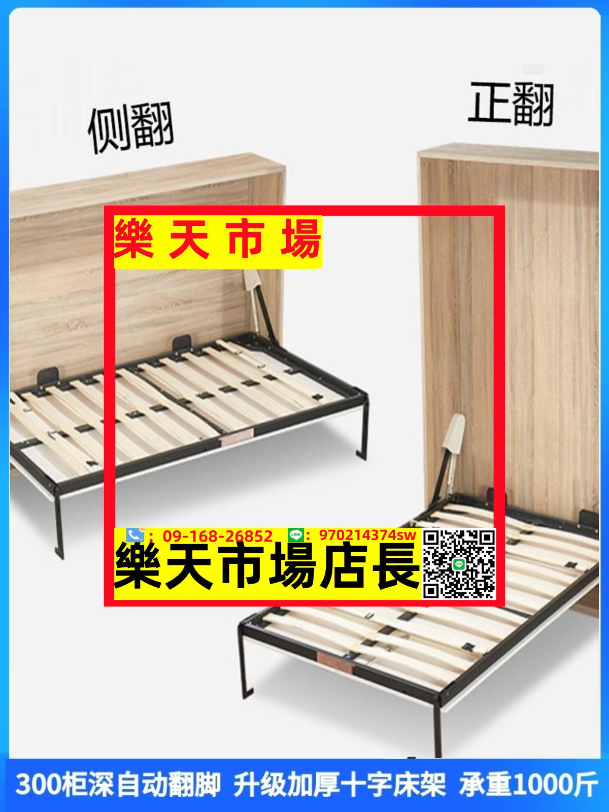（高品質）逸隱形床小戶型多功能折疊床衣柜床側正翻床自動收縮床五金配件