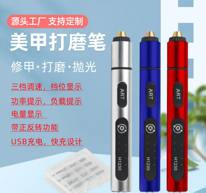 電磨機 雕刻筆 新品迷你充電電磨機便攜式鋰電小電磨美甲機電動雕刻筆刻字打磨筆「限時特惠」