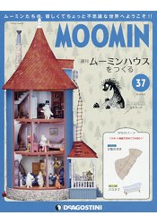 歡迎來到嚕嚕米之家組裝特刊 全國版 5月29日/2018附模型愛德華-組裝零件