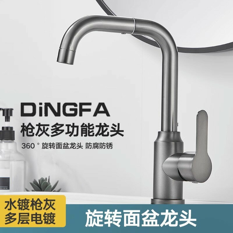 快速出貨 不銹鋼面盆水龍頭槍灰色304洗臉盆冷熱滾珠軸承雙家用可旋轉龍頭