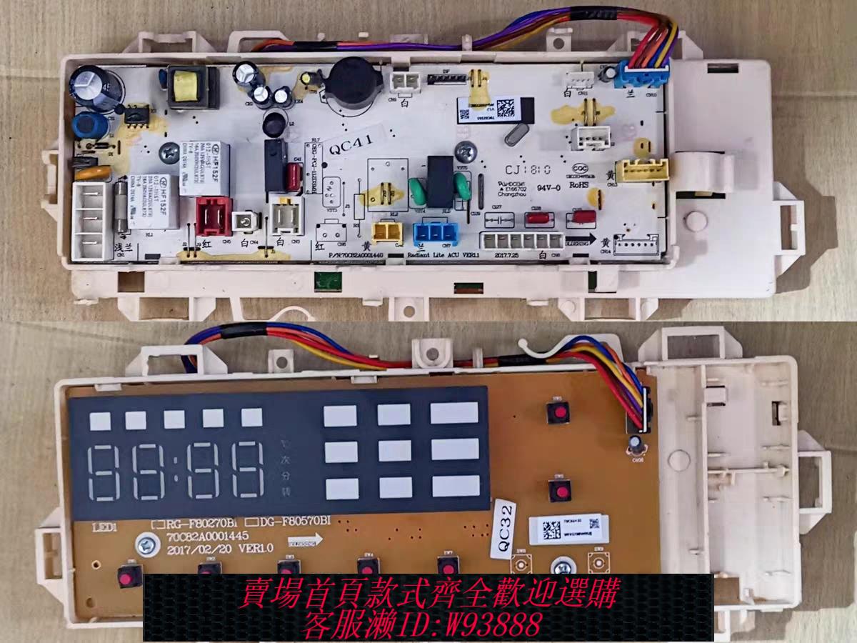 {臺灣公司貨 可打統編}適用三洋惠而浦洗衣機WG-F100870BE/WG-F100871BE主機板電腦板