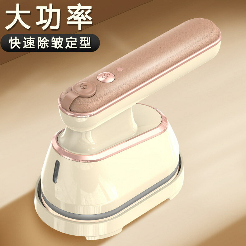 掛燙機家用大蒸汽手持便攜式電熨斗燙熨機手持式高溫蒸汽幹濕兩用【宜家良品百貨】