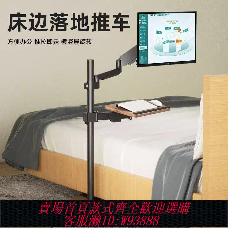 電腦顯示器懸浮支架機械臂可升降懶人桌移動電競座艙多功能工作臺