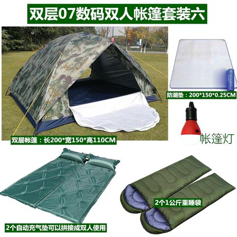【臺灣公司 可開發票】戶外登山野營露營防風防雨睡袋氣墊雙開門情侶雙層雙人帳篷套裝