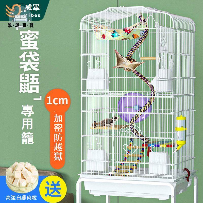 免運 狗籠 貓籠 寵物籠子 狗窩 貓窩 蜜袋鼯松鼠飼養籠加密籠子專用飛鼠花枝鼠豪華大號籠龍貓別墅櫃籠工廠現貨直銷 特惠/全館折扣 店長精選 m5630