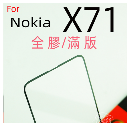 Goevno NOKIA X71 滿版玻璃貼 鋼化玻璃 滿版 螢幕保護貼