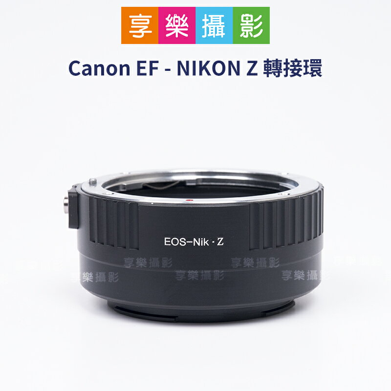 【199超取免運】[享樂攝影]Canon EF - NIKON Z NZ轉接環 EF鏡頭轉Nikon Z機身 異鏡轉接 Z卡口 Z6 Z7【APP下單跨店最高20%點數回饋!!】