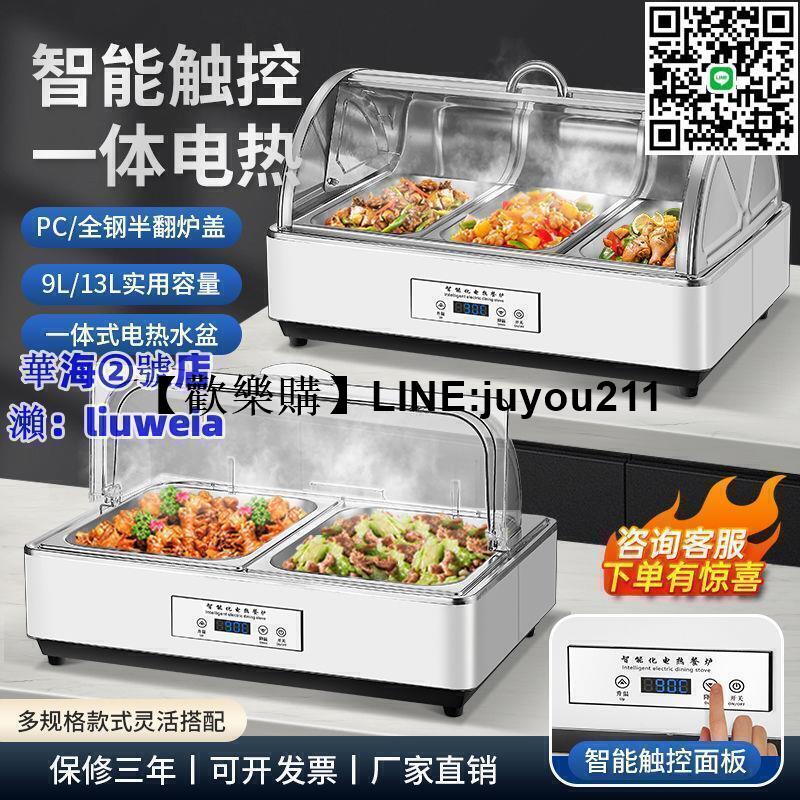 [聚優]電加re不銹鋼自助餐爐可視保溫爐翻蓋加厚布菲爐店早餐爐餐具