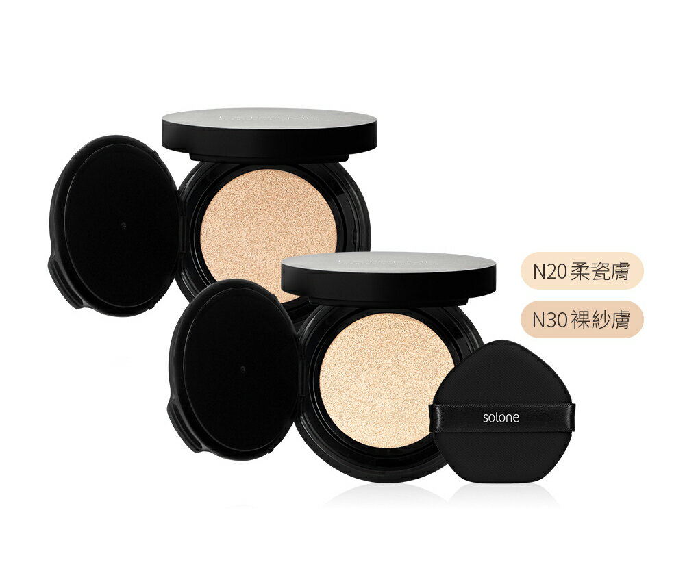 Solone 極致裸肌氣墊粉餅 SPF50★★★★ 12g~優惠價:430元｜岡山戀香水