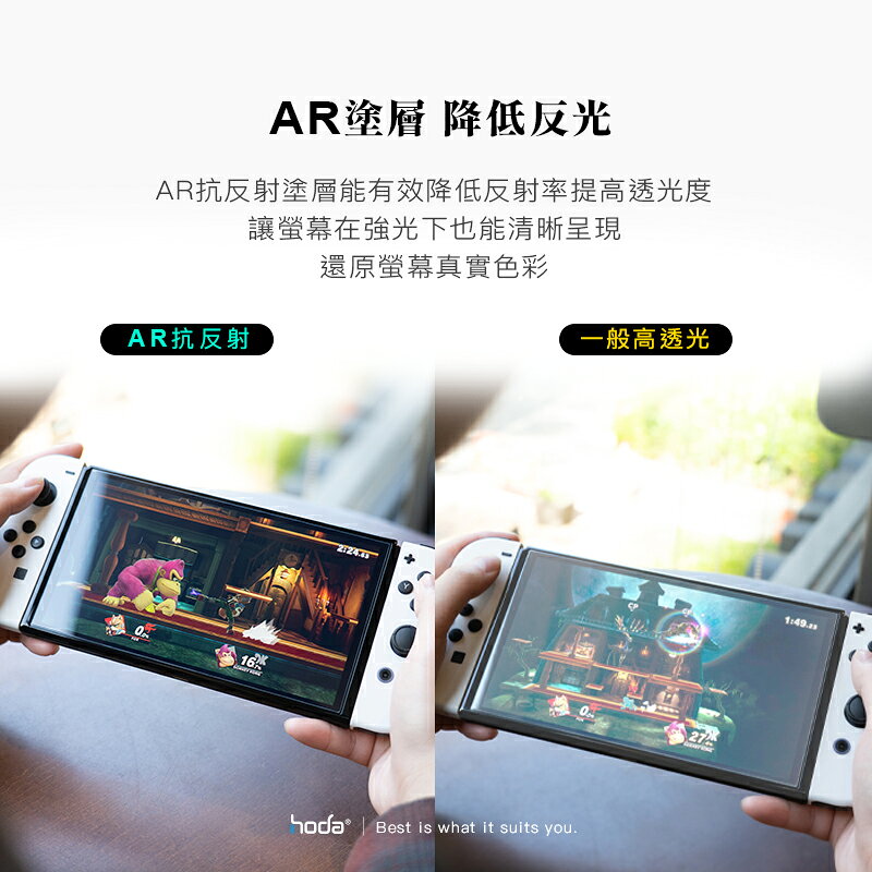 Hoda 手遊 AR 抗反射 滿版 9h 玻璃貼 保護貼 適用 STEAM DECK 6
