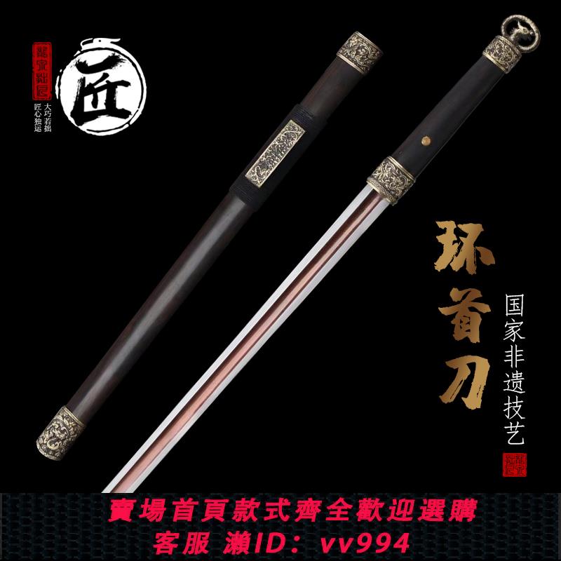 {公司貨 最低價}龍泉拙匠寶劍唐橫刀一體刀劍送禮收藏擺件冷兵器黑檀環首刀未開刃