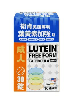 衛肯美國專利【成人】葉黃素加強錠 30錠/盒
