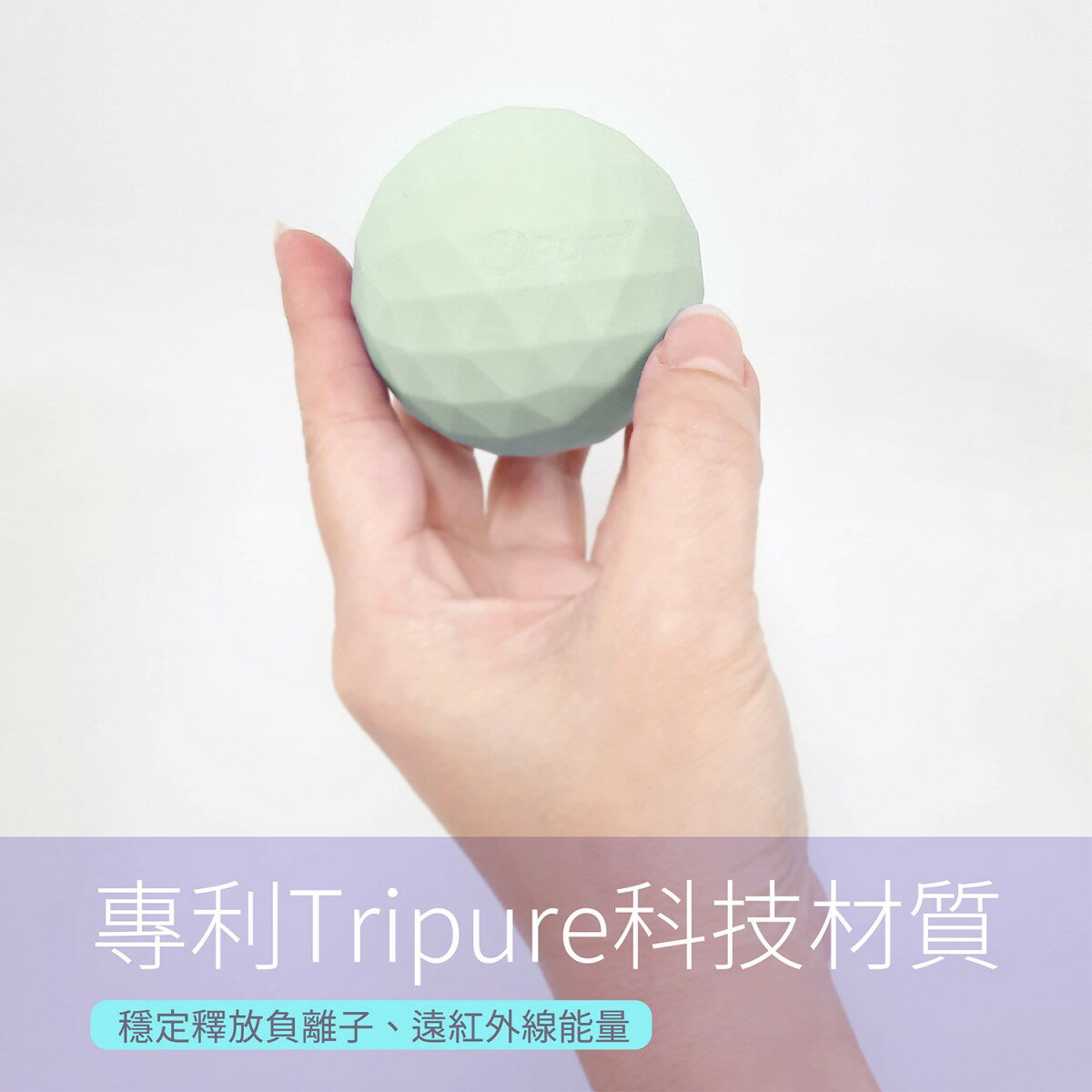 i-Pure®能量矽膠舒壓筋膜球 1