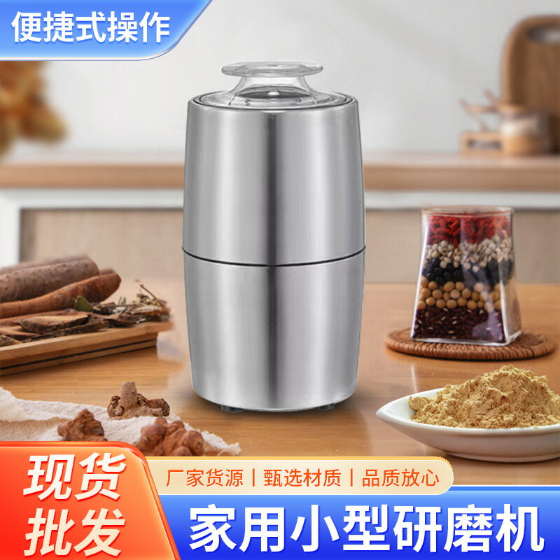 熱銷/免運 研磨機 110V咖啡磨豆機220V磨粉機電動五穀雜糧打粉機中藥材幹磨研磨