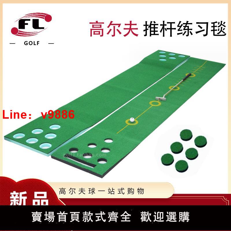 【臺灣公司 可開發票】佛力體育 高爾夫推桿練習器休閑用品室內辦公室12洞果嶺坡度地毯