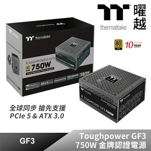 【hd數位3c】曜越 Toughpower GF3 750W ATX3.0(PCIe 5.0) 雙8/金牌/全日系/全模/10年保【下標前請先詢問 有無庫存】
