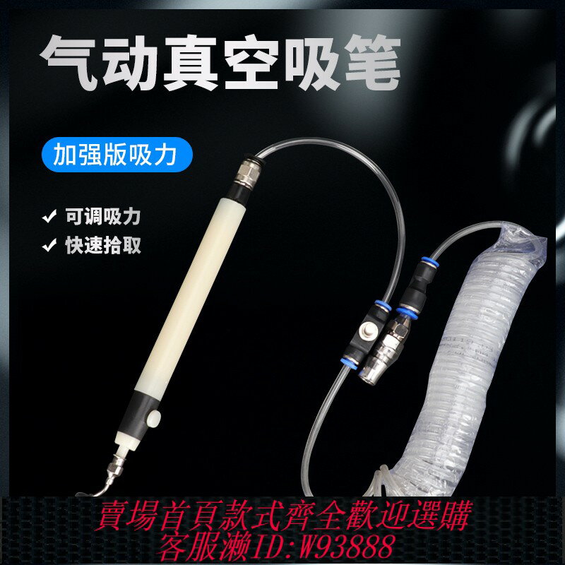 {臺灣公司貨 可打統編}氣壓真空貼片機空壓機電動真空吸筆吸取器手動吸盤IC起拔器強力