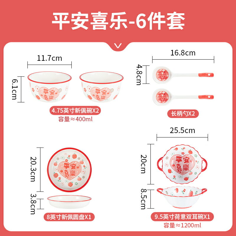 陶瓷碗 吃飯碗 碗 碗碟組合新年盤子家用紅色喜慶碗筷餐具喬遷新居結婚碗盤禮盒套裝『TS5453』