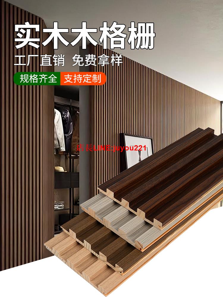 實木格柵板電視背景墻裝飾木格柵隔墻長城板柵格墻面格珊凹凸隔柵
