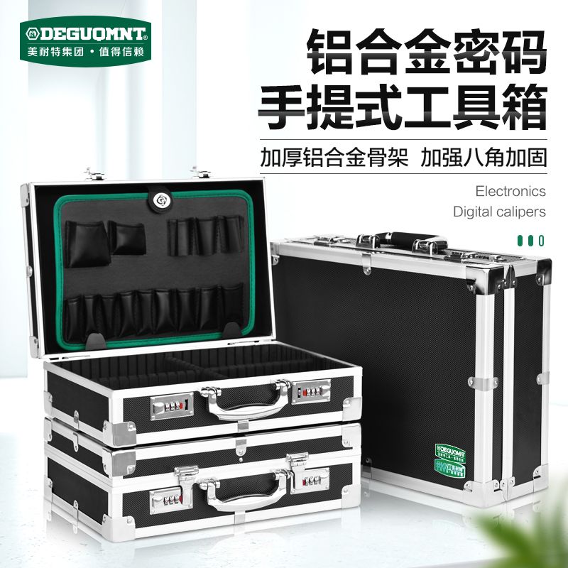 公司貨/快速出貨 手提箱 工具箱 德國美耐特鋁合金密碼箱工具收納盒特大號車載手提精密儀器裝置箱 可開發票