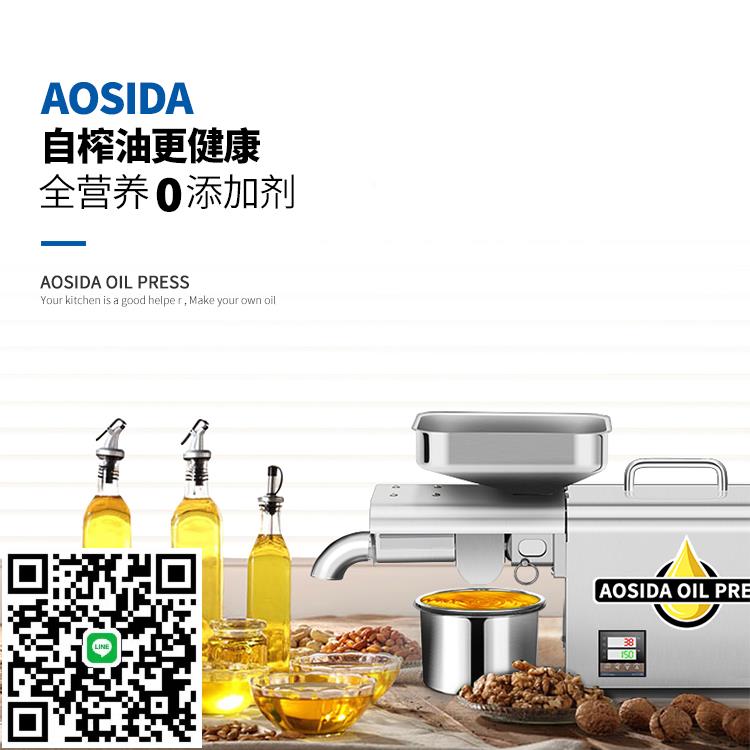 升級版溫控奧斯達不銹鋼家用榨油機全自動小型冷熱榨免炒生榨