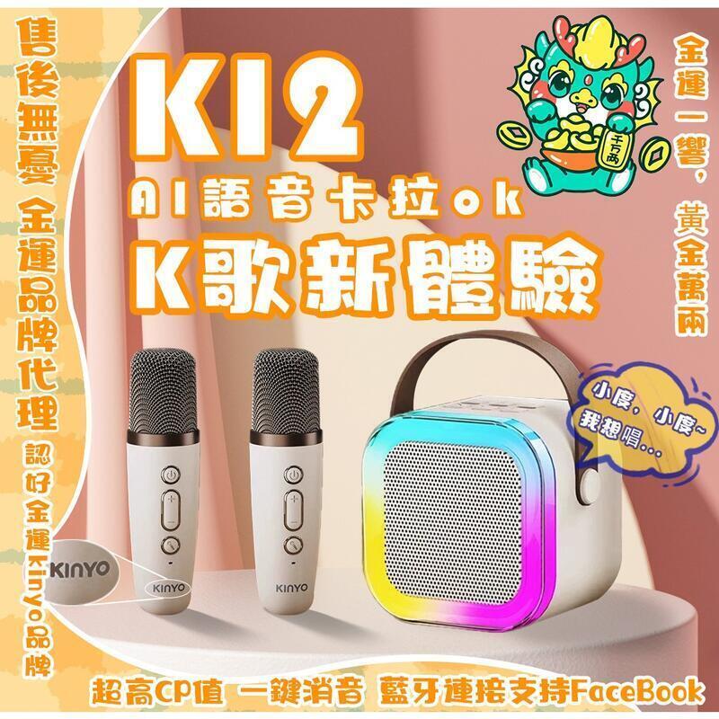正品下殺最低 家庭KTV 無線藍芽麥克風 無線MINI藍芽音響 行動卡拉ok 卡拉OK ktv音響