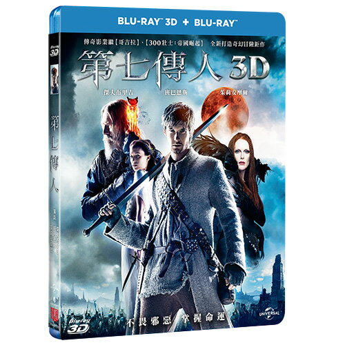 第七傳人 The Seventh Son (BD+3D)