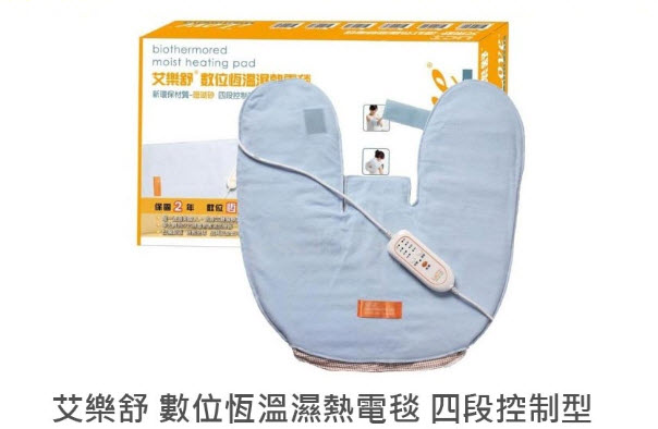 【艾樂舒熱敷】數位恆溫濕熱電毯溫肩頸型珊瑚砂數位恆UC 390S