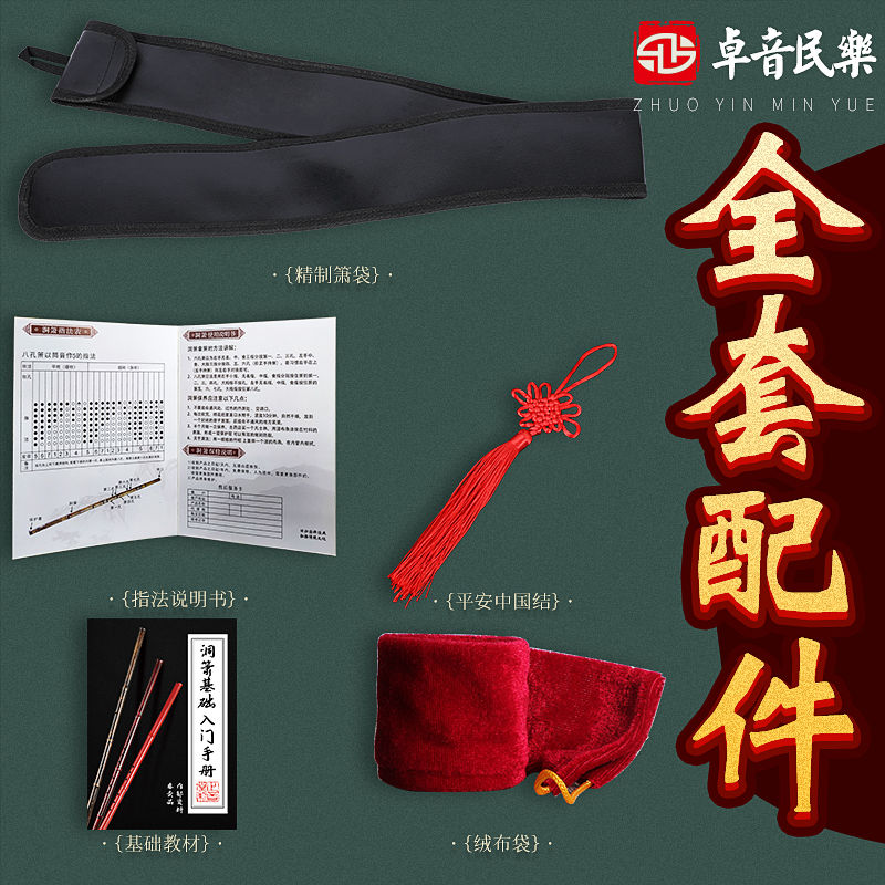 【台灣公司 超低價】專業演奏紫竹洞簫樂器高級成人初學入門紫竹蕭F六八孔G調古風長瀟 6