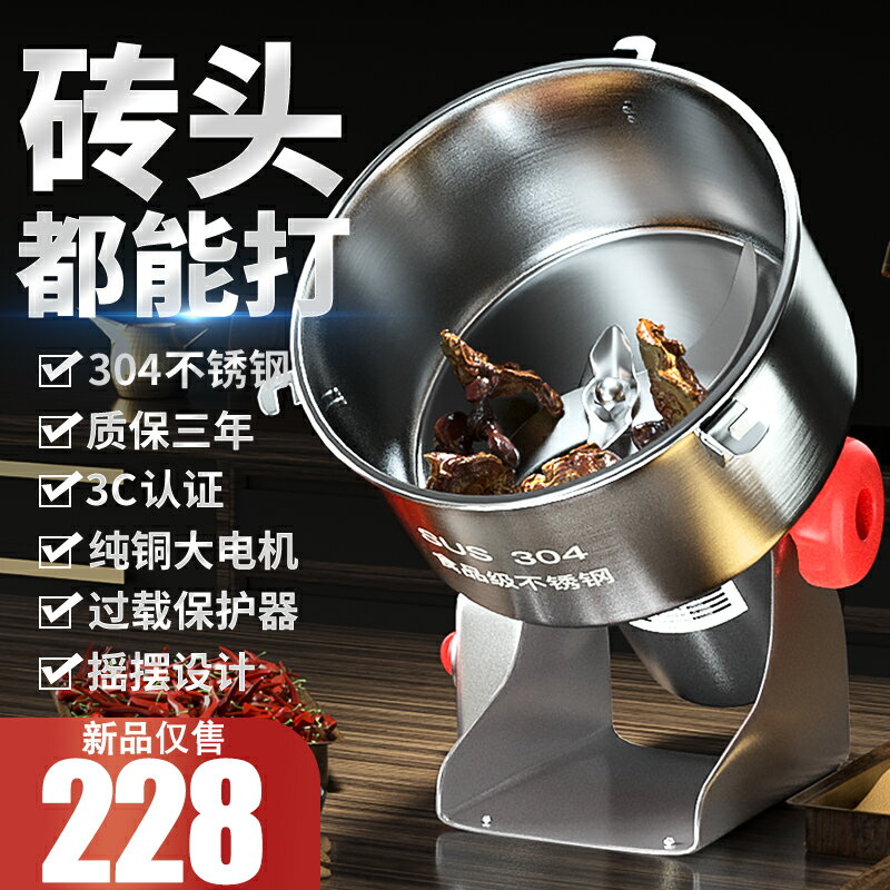 【臺灣公司 可開發票】粉碎機打粉機超細研磨機家用小型多功能中藥材香料打碎商用磨粉機