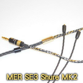<br/><br/>  志達電子 MER-SE3-Shure-MK2 管迷 德國Mundorf 金銀合金線蕊 UE900 SE215 SE315 SE425 SE535 升級線 耳機 發燒<br/><br/>
