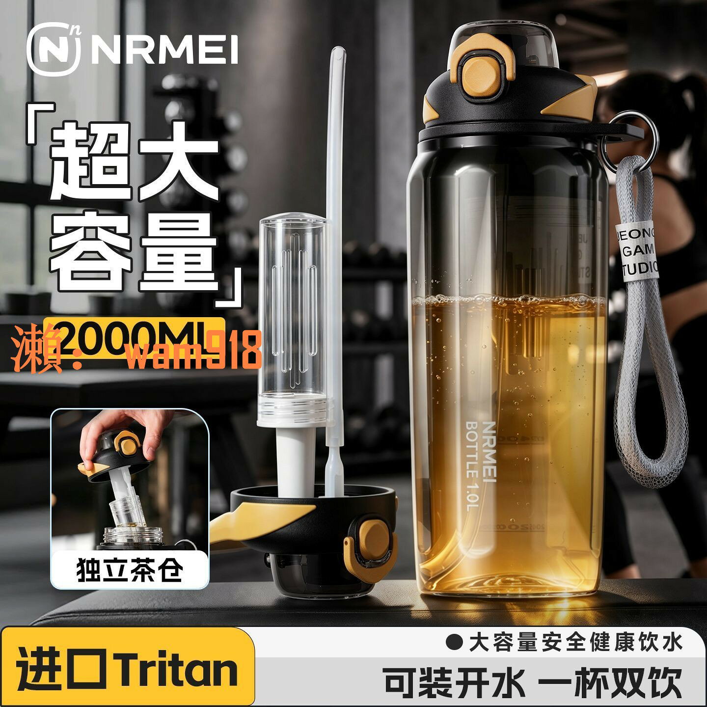 【台灣公司】【NRMEI】運動水壺大容量tritan耐高溫夏天男女學生運動便攜吸