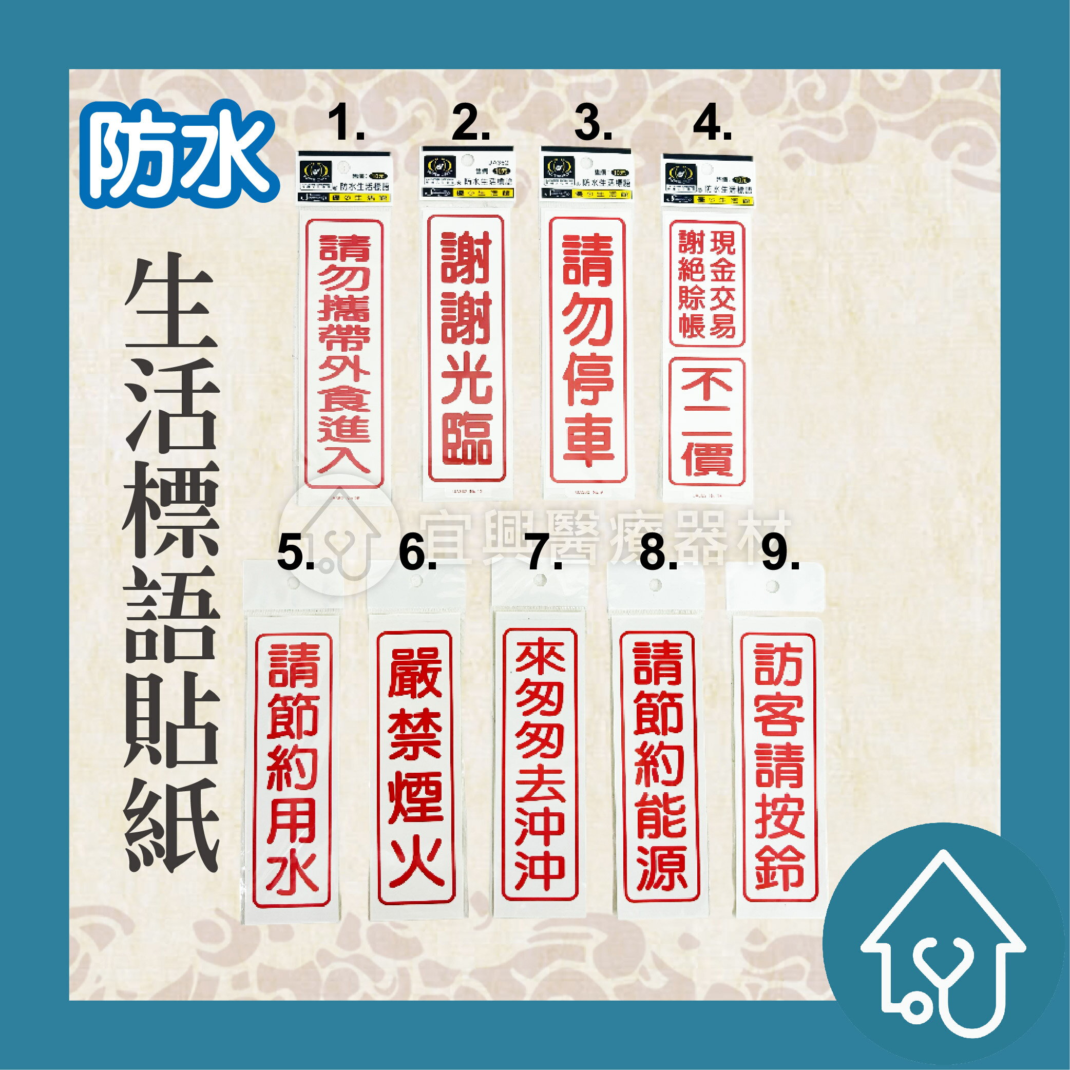 巨匠生活標語/ 謝謝光臨 /請節約能源 文具