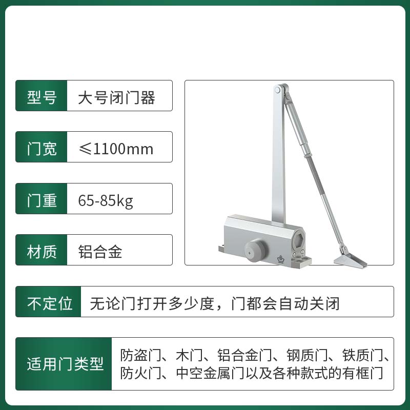 門弓器 自動關門器 閉門器 液壓緩沖家用自動關門消防防火門閉門器自動回彈