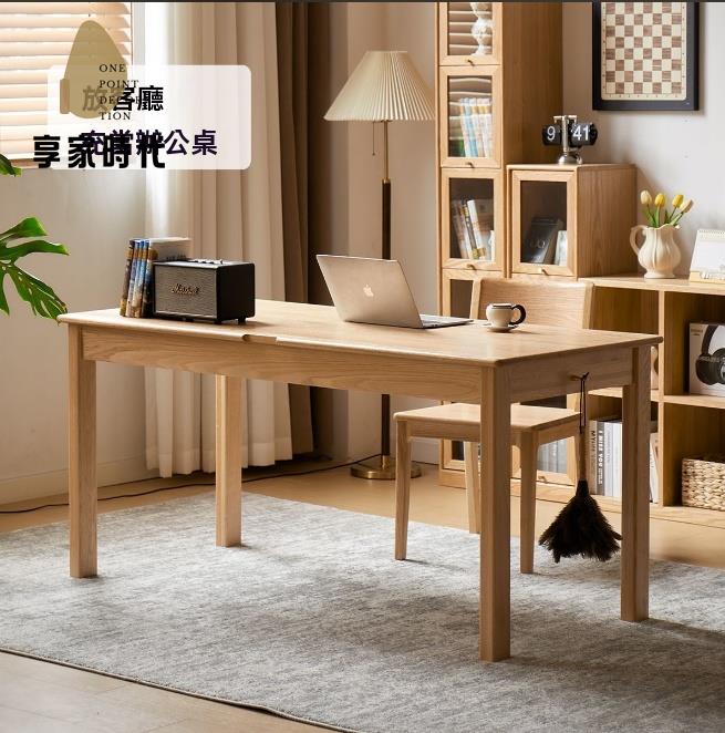 實木書桌 實木桌 書桌 辦公桌 電腦桌 簡約現代橡木辦公桌小戶型書房電腦桌極簡家用桌子可充電 八折減免 特價出 可開發票