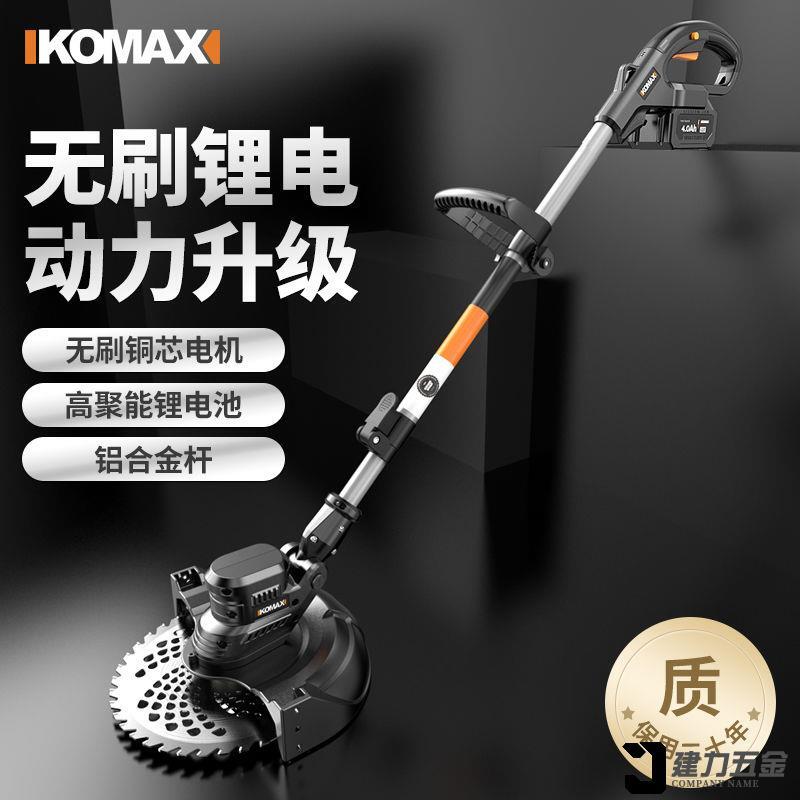 【新店鉅惠】電動割草機小型家用充電式草坪機農用鋰電多功能打草機神器
