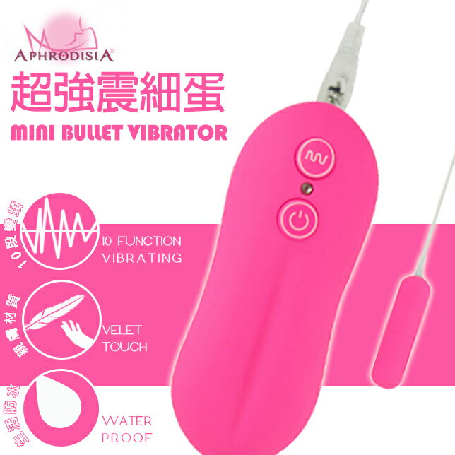 【送270ml潤滑液】●-阿芙拉10段變頻超強震細蛋-粉