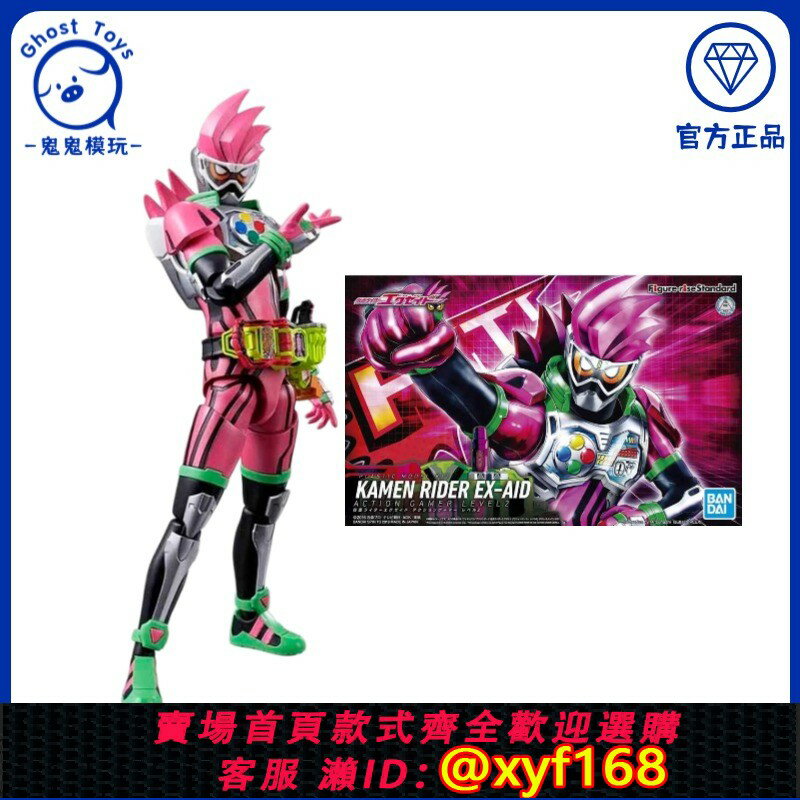 {臺灣公司貨 可打統編}正品現貨萬代FRS假面騎士 Ex-Aid 動作玩家艾克賽德 可動拼裝模型