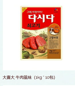 大喜大-牛肉風味(1kg)韓國原裝進口 調味粉 韓式調味料 韓式料理必備(伊凡卡百貨)