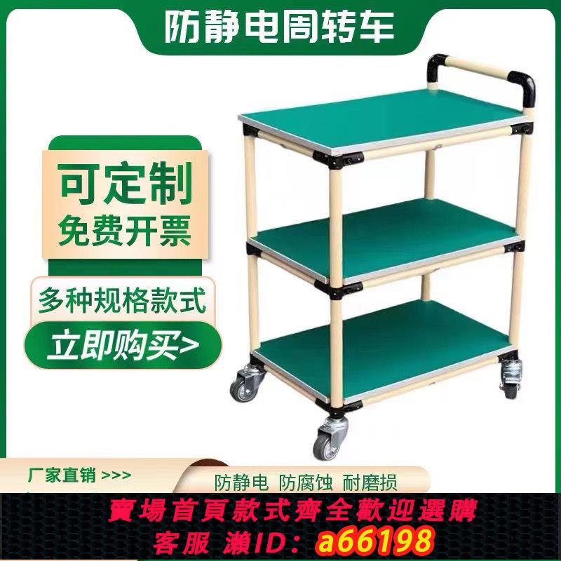 【臺灣公司 可開發票】防靜電周轉車精益管復合管線手推車車間物料周轉車車間流水工作臺