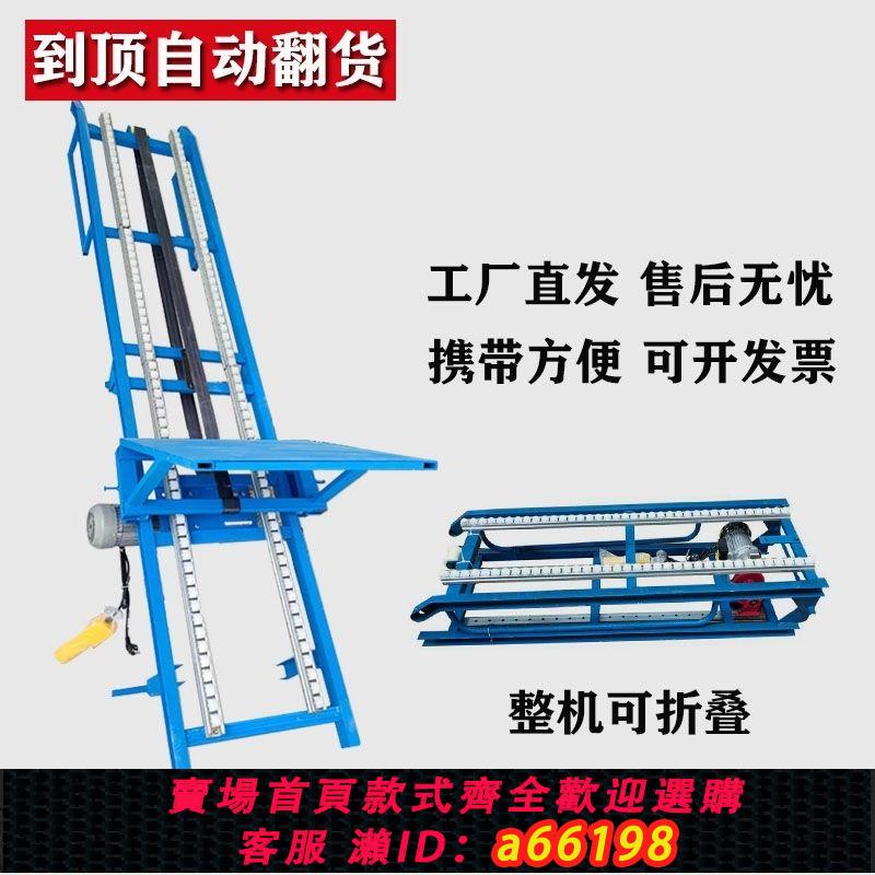 【臺灣公司 可開發票】袋裝提升機新型電動升降機提升上貨折疊升降機折疊式樓上搬運神器