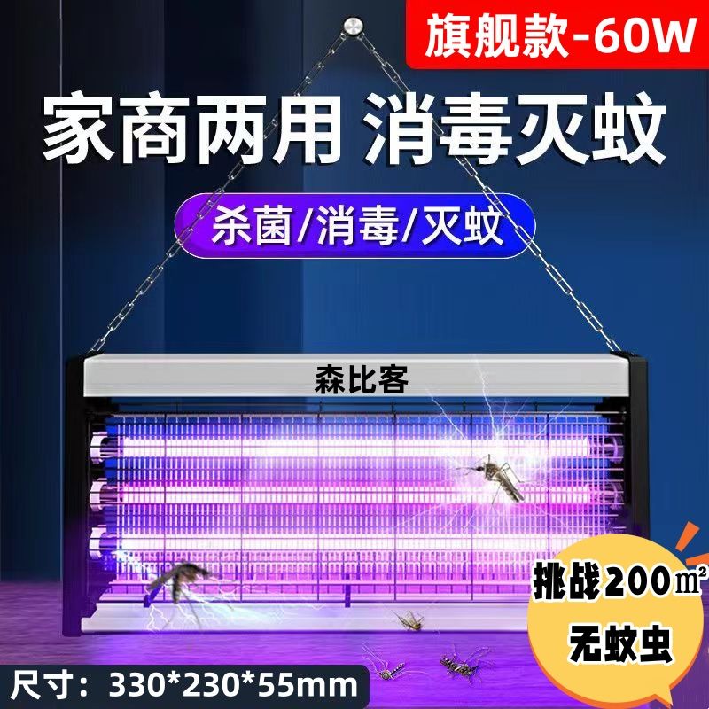【臺灣公司 可開發票】2024新款滅蚊燈滅蠅燈驅蚊子神器捕捉器家用室內商用餐廳飯店商鋪